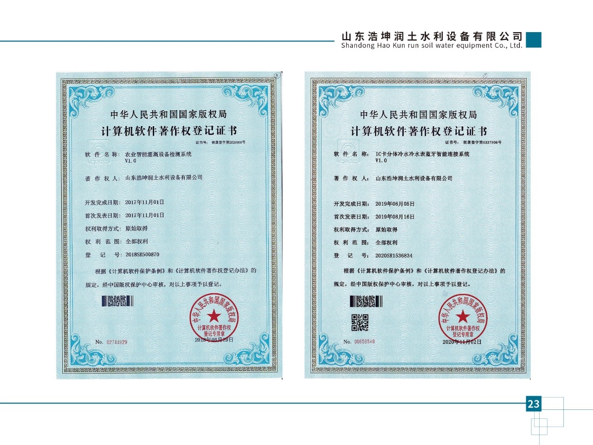 農(nóng)業(yè)智能灌溉設(shè)備檢測系統(tǒng)、IC卡分體冷水冷水表藍(lán)牙智能連接系統(tǒng)